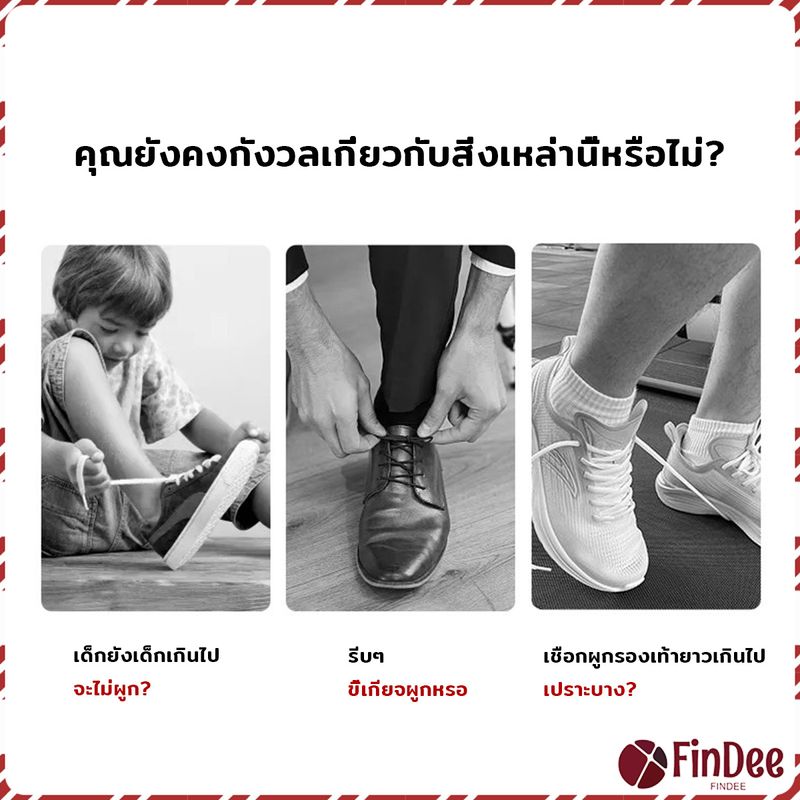 FinDee เชือกรองเท้าแบบไม่ต้องผูก แบบยืดหยุ่น Shoelace