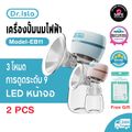 Dr.Isla 2Pcs เครื่องปั๊มนมไฟฟ้า เครื่องปั๊มนมด้วยหน้าจอแสดงผล LED ที่ปั๊มนม เครื่องปั๊มนม วัสดุ PPที่นำเข้า ไม่มี BPA ปลอดภัย สียงรบกวนต่ำ ไม่มีอาการปวด Breast Pump EB11