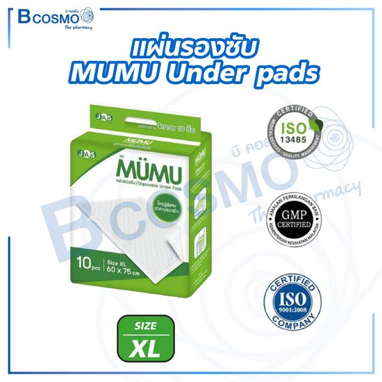 [10 ชิ้น] แผ่นรองซับ MUMU Under pads เจลซึมซับจากญี่ปุ่น ช่วยในการกักเก็บของเหลวและกลิ่น ช่วยยับยั้งการเจริญเติบโตของแบคทีเรีย