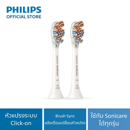 Philips หัวแปรงสีฟันไฟฟ้า รุ่น HX9092/67 sonicare A3 Premium All-in-One