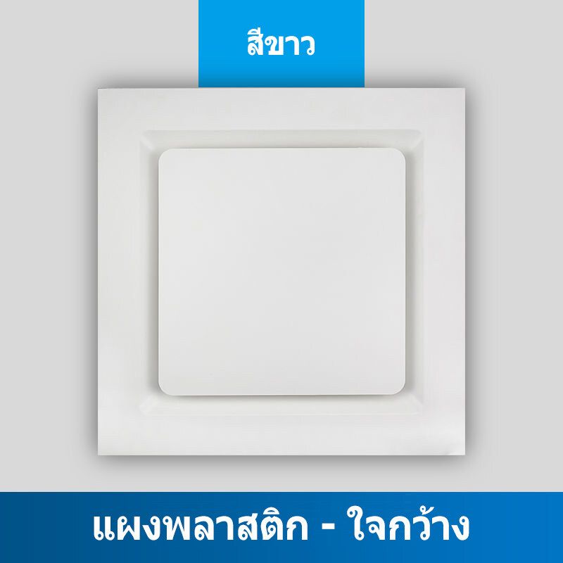 พัดลมระบายอากาศ  2 สไตล์  มีแรงดูดที่ยอดเยี่ยม  สินค้ามีคุณสมบัติกันน้ำได้ดี  เหมาะสำหรับโอกาสต่างๆ  พัดลมดูดอากาศ