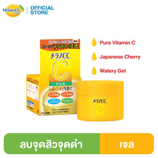 Melano CC Brightening Gel 100g. เมลาโน ซีซี ไบร์ทเทนนิ่ง เจล 100กรัม เจลวิตามินซีลบจุดสิวจุดดำ