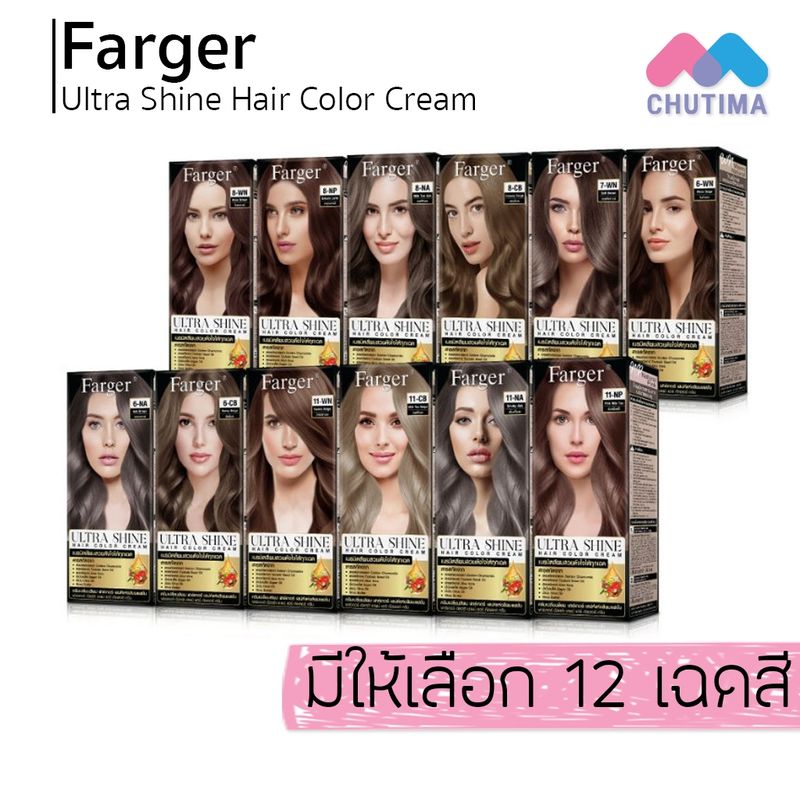 (สินค้าตัดฝากล่อง) ครีมเปลี่ยนสีผม สีย้อมผม ฟาร์เกอร์ อัลตร้า ชายน์ FG Farger Ultra Shine Hair Color Cream 100 ml.