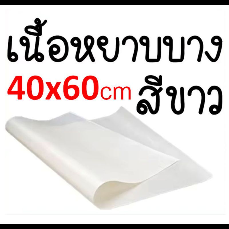 🔥ส่งฟรี🔥 แผ่นรองอบขนมเทปลอน MAXIE ขนาด 40x60 ซม.(Teflon Sheet) แผ่นรองอบขนม แผ่นรองขนมอบ แผ่นรองอบเทปลอน แผ่นรองอบเทฟลอน แผ่นรองอบเคลือบเทปลอน กระดาษรองอบ แผ่นรองเตาอบ แผ่นรองอบ แผ่นรองสำหรับอบ