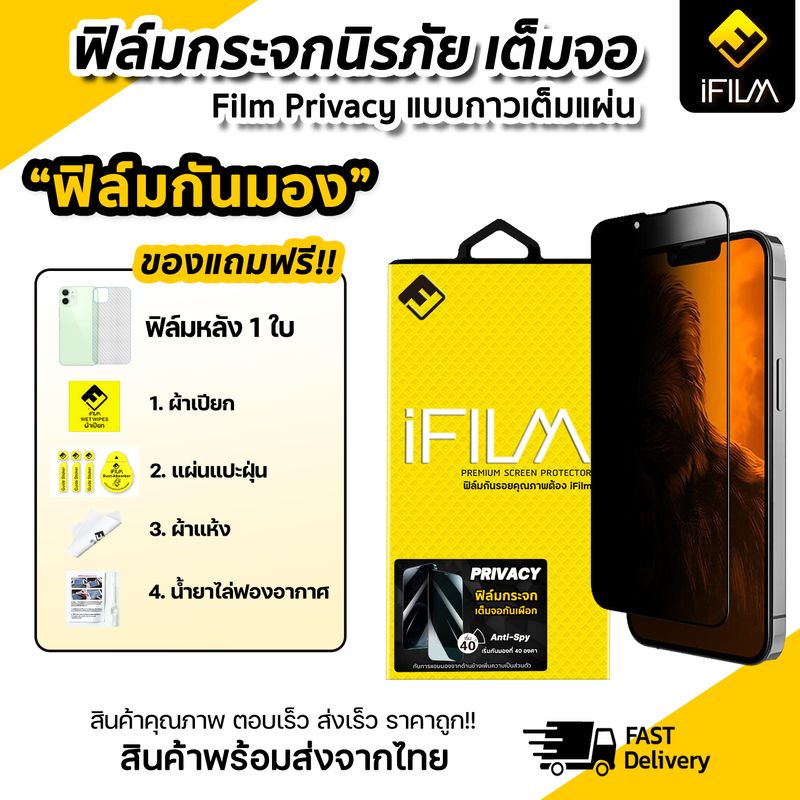 🔥 ฟิล์มกันมอง กระจก เต็มจอ Film Privacy สำหรับ Realme 12 + Realme11 X Realme10Pro Realme10T Realme 9Pro Plus Realme9 Realme8 Realme7 Realme6 Realme5 ฟิล์มกันเสือก ฟิล์มกันมองข้าง ฟิล์มส่วนตัว