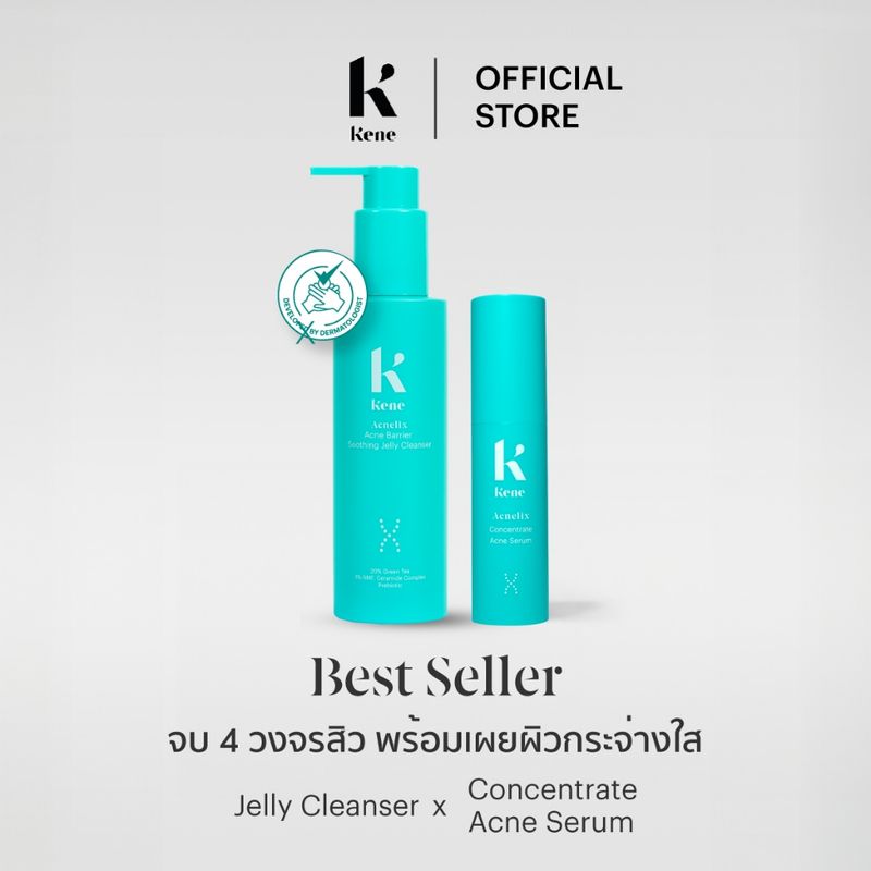 [เซตสุดคุ้ม] KENE Best Seller Acnelix Series (Concentrate Serum เซรั่มลดสิว + Jelly Cleanser เจล