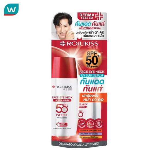 Rojukiss โรจูคิส เฟส อาย เนค ยูวี ซัน เซรั่ม SPF50+ PA++++ 40 มล. เซรั่ม กันแดด