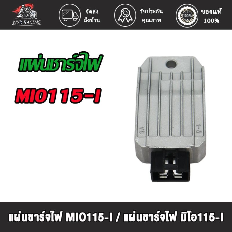 แผ่นชาร์จ / แผ่นชาร์ท MIO ,MIO115-I, W100,NOVA-S,DREAM125,SMASH,GRAND FILANO มีทุกรุ่น เลือกรุ่นและภาพสินค้า ด้านใน