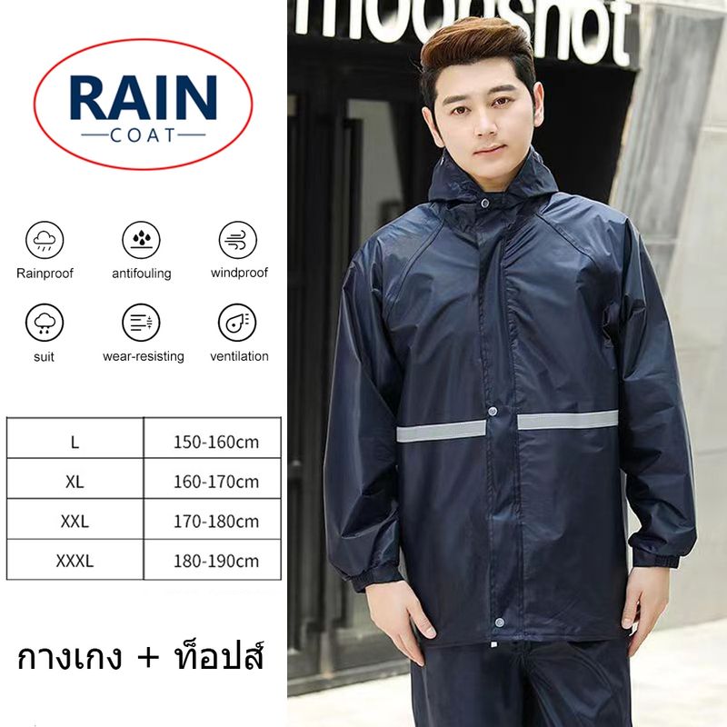 New Alitech ชุดกันฝน เสื้อกันฝน มีแถบสะท้อนแสง Waterproof Rain Suit