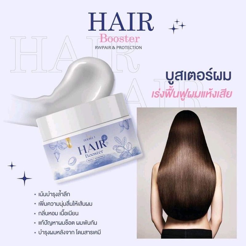 Double T Hair Essence Booster ดับเบิ้ลที แฮร์ เอสเซ้นส์ บูสเตอร์ เร่งผมยาว ล็อคสีผม ผมเสีย ผมหอม ออยใส ทรีตเมนต์ เซรั่มผม