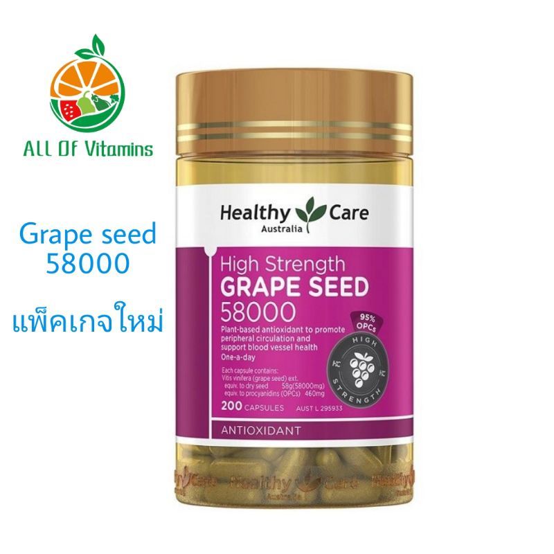 Healthy Care Grape Seed 58000mg องุ่นสกัด ขนาด 200 Capsules Exp.12/24