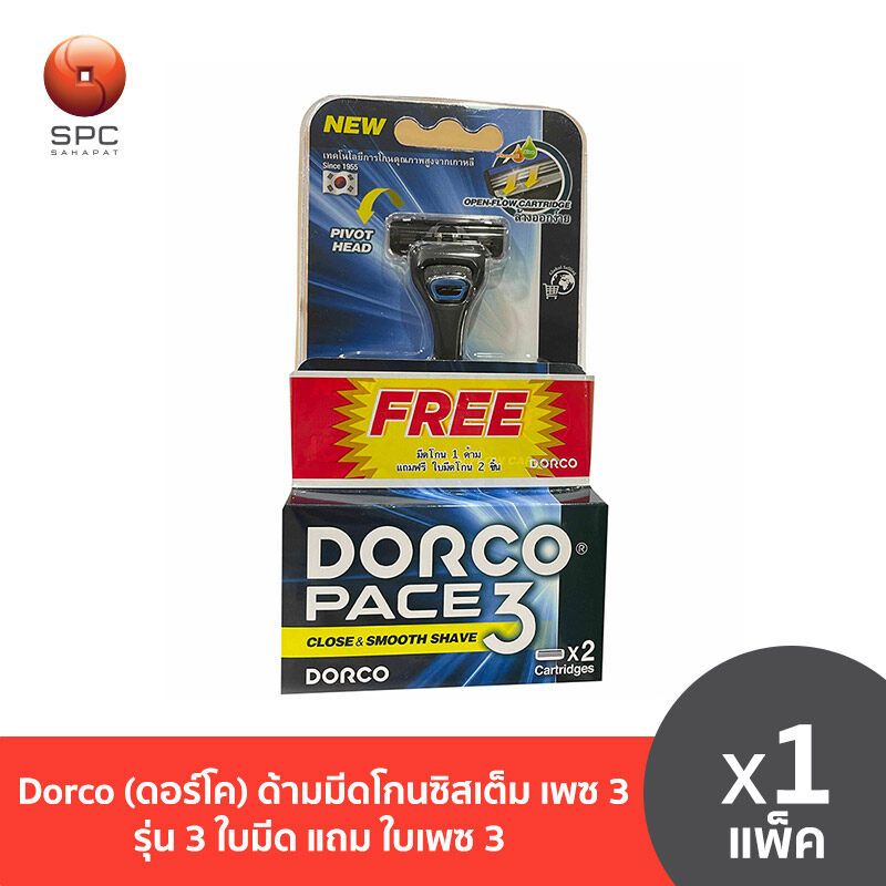 Dorco (ดอร์โค) ด้ามมีดโกนซิสเต็ม เพซ 3 รุ่น 3 ใบมีด แถม ใบเพซ 3 (1x2)