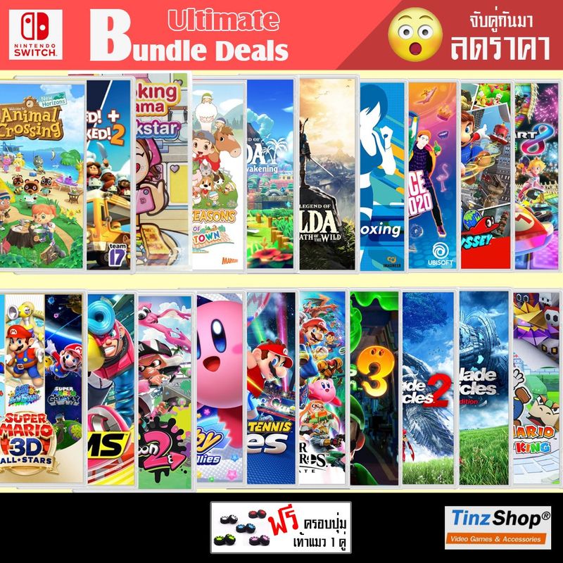 (จับคู่ 2 เกม) Nintendo Switch Game  Bundle Deals แผ่นเกม นินเทนโดสวิทซ์ จับคู่ 2 เกม ขายดี