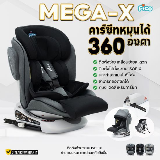 มาแรงมาก !! คาร์ซีท Fico รุ่น MEGA-X ( HB636 ) หมุนได้ 360 องศา สำหรับเด็กแรกเกิด -12 ปี