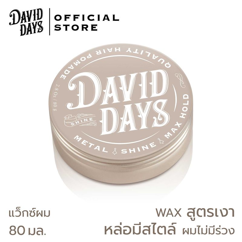 David Days เดวิด เดส์ เมทัล ไชน์ แม็ก โฮลด์ โพเมด 80มล DMS02 แว็กซ์ผม