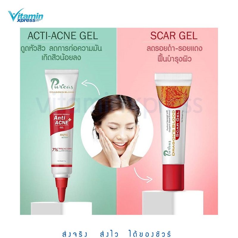 Puricas dragon's blood scar gel / anti acne gel เพียวริก้า เจลแผลเป็น สมานแผล รอยแดง รอยดำ สิว คีลอยด์