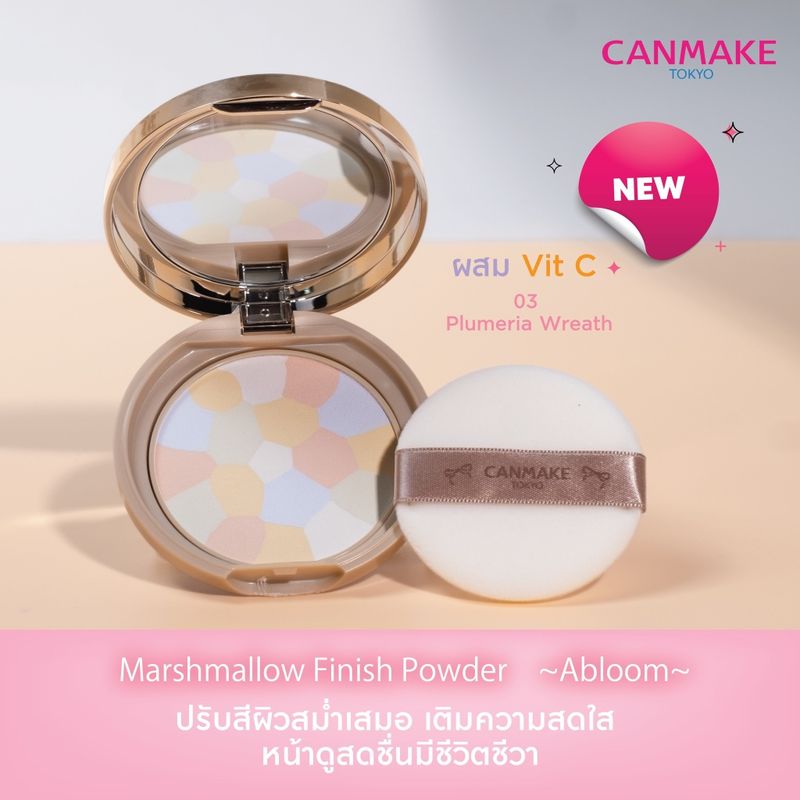 Canmake Marshmallow Illuminating Finish Powder Abloom