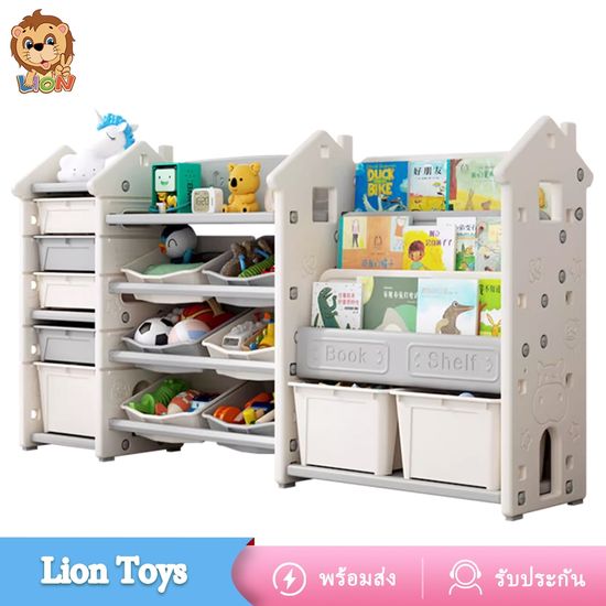 LionToys ชั้นวางของเล่น ชั้นเก็บของเด็ก ขนาดใหญ่