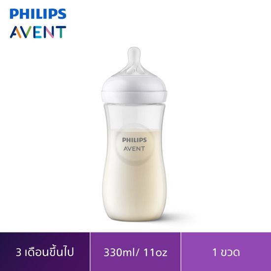 ของแท้ศูนย์ไทย100% Philips AVENT (ฟิลิปส์ เอเว้นท์) ขวดนม คอกว้าง รุ่น natural พร้อมจุกเสมือนนมแม่ ขวดนมที่คุณแม่ไว้วางใจเลือกซื้อ