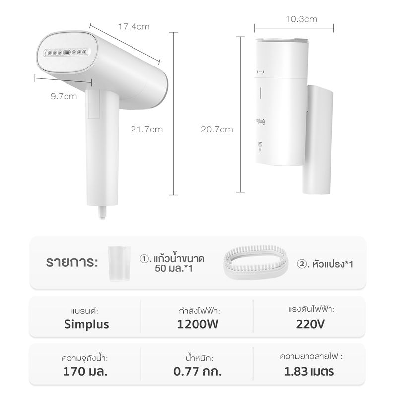 Simplus iron เตารีดไอน้ำ เตารีดไอน้ำพกพา เตารีดไอน้ำแบบมือถือ ขนาดเล็ก พับเก็บได้ พกพาสะดวก Garment Steamer