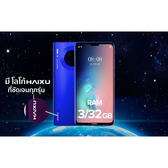 Haixu x Shopee V30Max หน้าจอใหญ่6.55นิ้ว RAM3 ROM32GB แท้ 100% ระบบ4Gแท้ รุ่นพิเศษในShopeeเท่านั้น