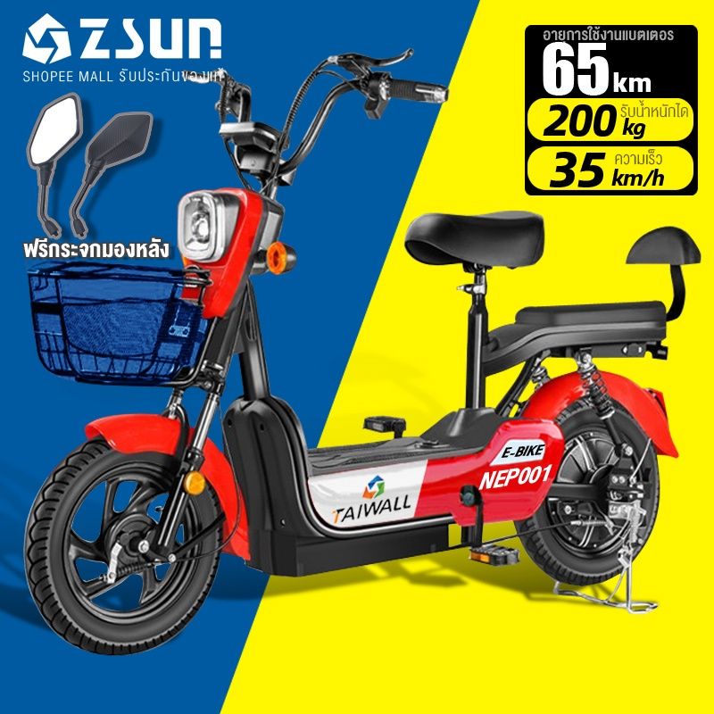 ZSUN 2024ใหม่ จักรยานไฟฟ้า 350W ผู้ใหญ่ สกูตเตอร์ไฟฟ้า e-bike 48V12ACHILWEEแบตเตอรี่ตะกั่วกรด ความเร็ว35km/h