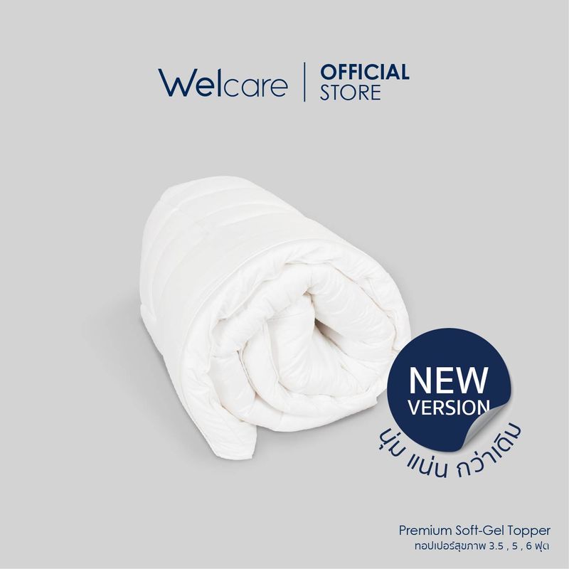 Welcare:Premium Softgel-Topper,ขาว 3.5 ฟุต