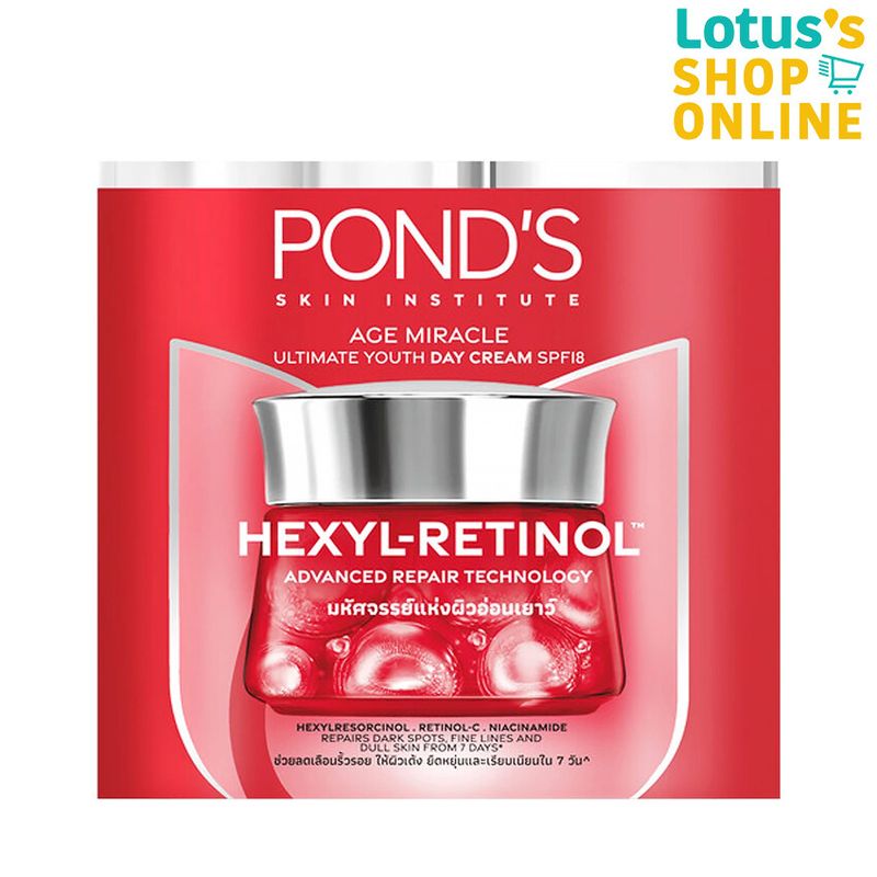 PONDS พอนด์ส เอจ มิราเคิล อัลทิเมท ยูธ เดย์ครีม SPF 18 PA++ 45 กรัม