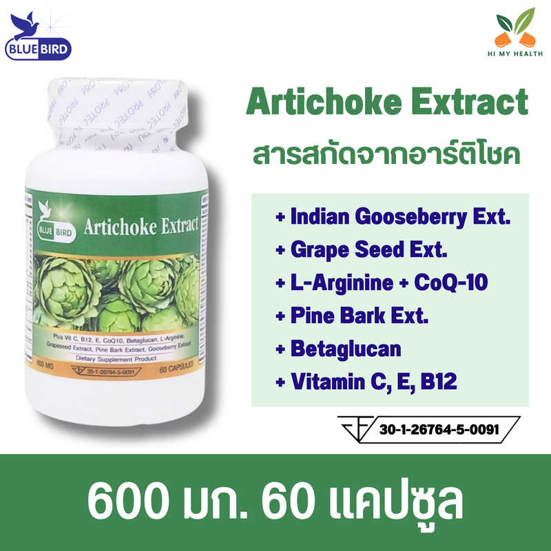 สารสกัดจาก อาร์ติโชค พลัส ล้างตับ ล้างสารพิษ Artichoke Extract Plus ตรา บลูเบิร์ด 600mg 60cps.