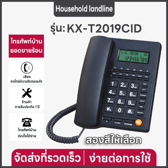 ขายด่วน โทรศัพท์บ้าน โทรศัพท์สำนักงานแบบมีสาย โทรศัพท์พื้นฐานสมัยใหม่ ไม่ใช้แบตเตอรี่ โทรศัพท์พื้นฐานหน้าจอ LCD สีขาวแดง