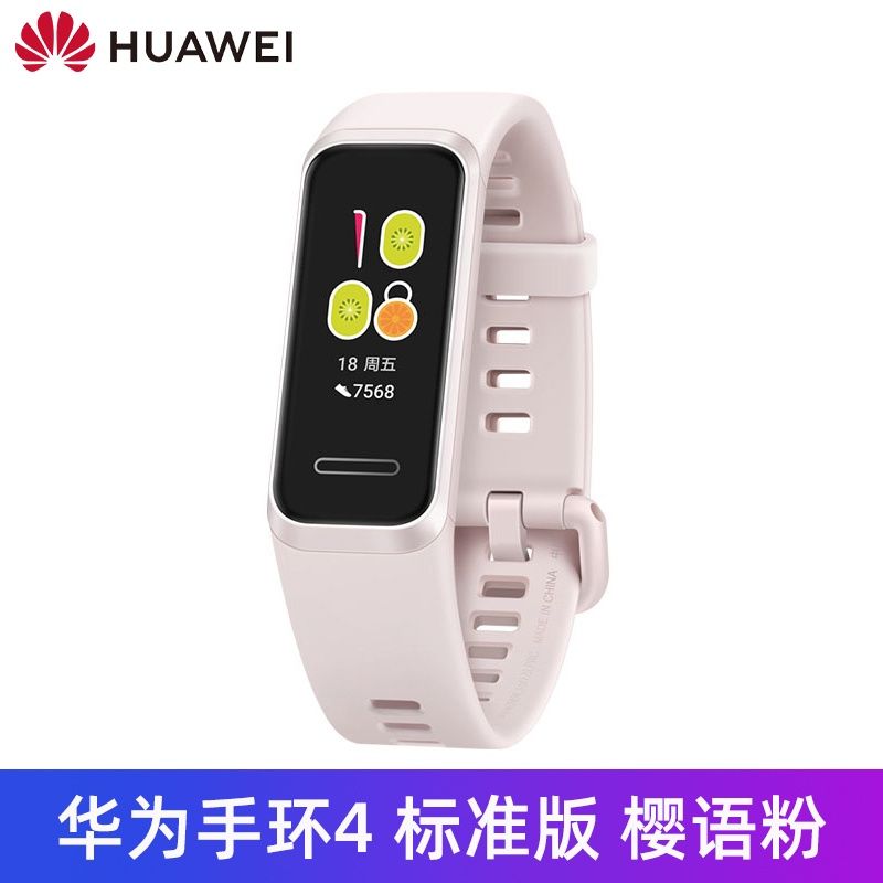 Huawei Band4 4pro