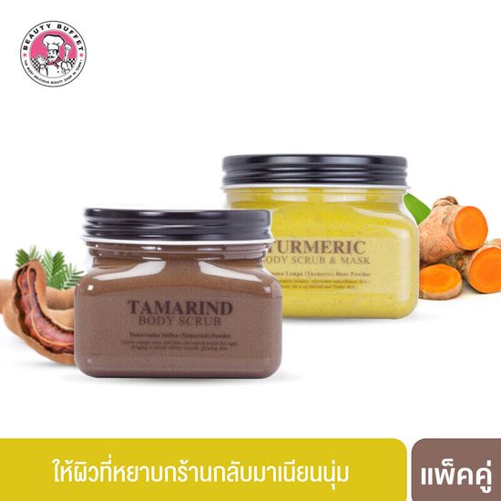 (แพ็คคู่) SCENTIO VERY THAI TURMERIC BODY SCRUB & TAMARIND BODY SCRUB เซนทิโอ เวรี่ ไทย แทมมารีน บอดี้ สครับ (300 ml.)