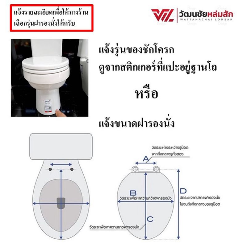 Cotto C91005(HM) ฝารองนั่ง (มีน๊อตและอุปกรณ์ติดตั้ง) (Soft Close) COTTO SEAT&COVER ฝาชักโครก ฝาโถส้วม