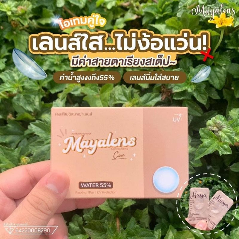 คอนแทคเลนส์ 💗สีใส💗 แบบบริสเตอร์ ค่าอมน้ำสูง เลนส์นิ่ม ใส่สบาย 🤎Mayalens🤎