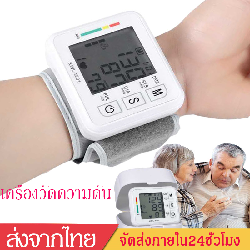 เครื่องวัดความดันโลหิตอัติโนมั เครื่องวัดความดันแบบพกพา หน้าจอดิจิตอล เครื่องวัดความดันBlood Pressure Monitor พร้อมกล่องพกพาสะดวก MY77