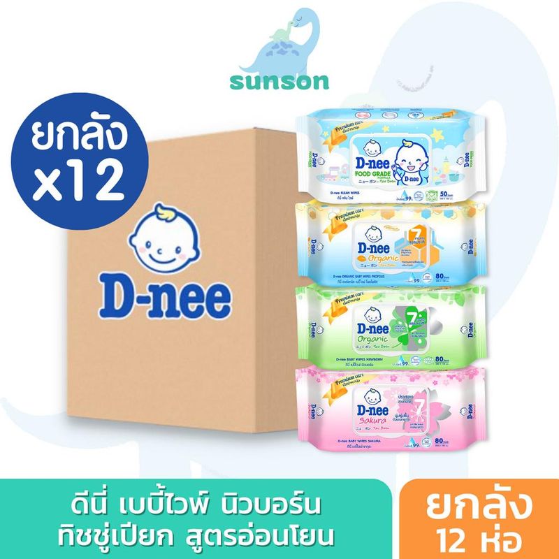 [ยกลังx12] D-nee ดีนี่ ทิชชู่เปียก เบบี้ไวพ์ มีฝาเปิดปิด (80 แผ่น/ห่อ) สูตรอ่อนโยน ทิชชู่เปียกเด็ก สำหรับเด็กแรกเกิด