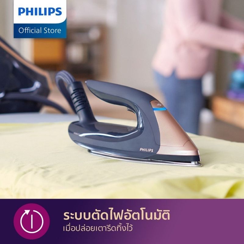 Philips PerfectCare Series 9000 เตารีดระบบแรงดันไอน้ำอัจฉริยะ PSG9050/20