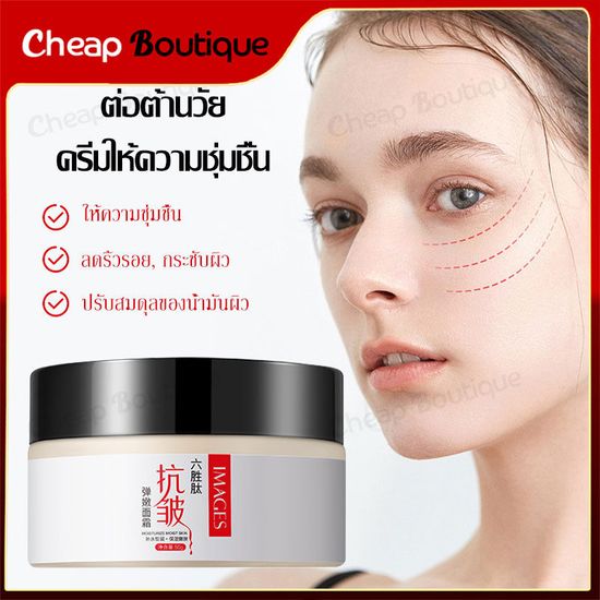 ครีม images ครีมทาหน้า ครีม ทุกประเภท ครีม สะลอวัย ครีม แก้ ฝ้า กระ Face Cream (212)