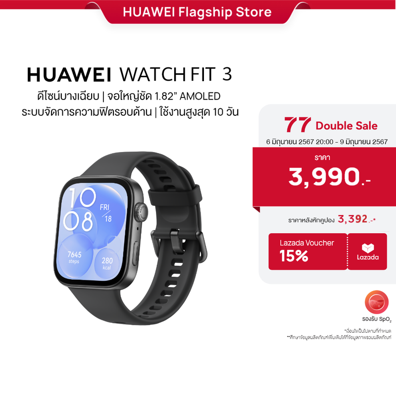 HUAWEI WATCH FIT 3 อุปกรณ์สวมใส่ | ดีไซน์บางเฉียบ | จอแสดงผล AMOLED ขนาด 1.82 นิ้ว | ระบบจัดการความฟิตรอบด้าน ร้านค้าอย่างเป็นทางการ