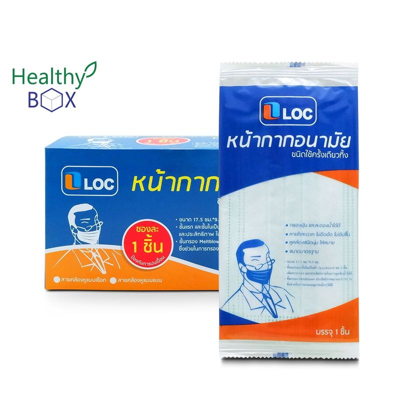 หน้ากากอนามัย LOC Pure Care หน้ากาก50ชิ้น สายคล้องแบน  (V)