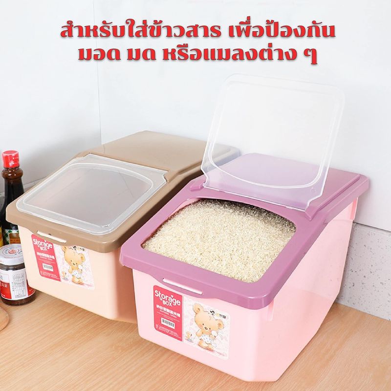 Gion-กล่องเก็บข้าวสาร ถังเก็บข้าวสารพร้อมถ้วยตวง Rice Storage Box with Cup (SIZE M ขนาด 10 กิโลกรัม) รุ่น SL1011