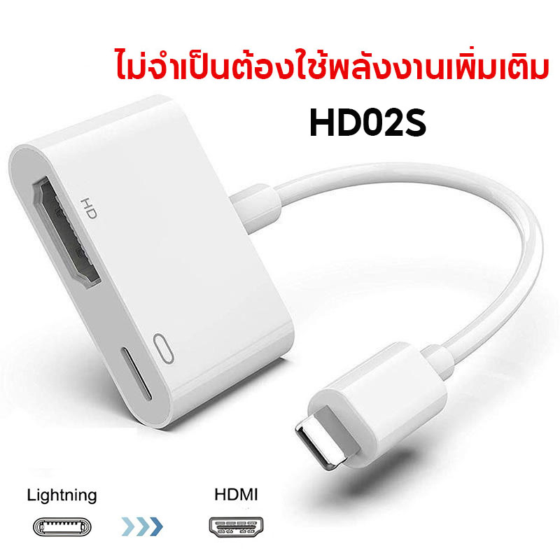 Aolon ตัวแปลงสาย HDMI อะแดปเตอร์โทรทัศน์ความละเอียดสูงแปลงดิจิตอลเหมาะสำหรับ HD02 ทีวีบนหน้าจอเดียวกันสำหรับ Lightning to HDMI VGA HD 1080P Audio TV Adapter Cable