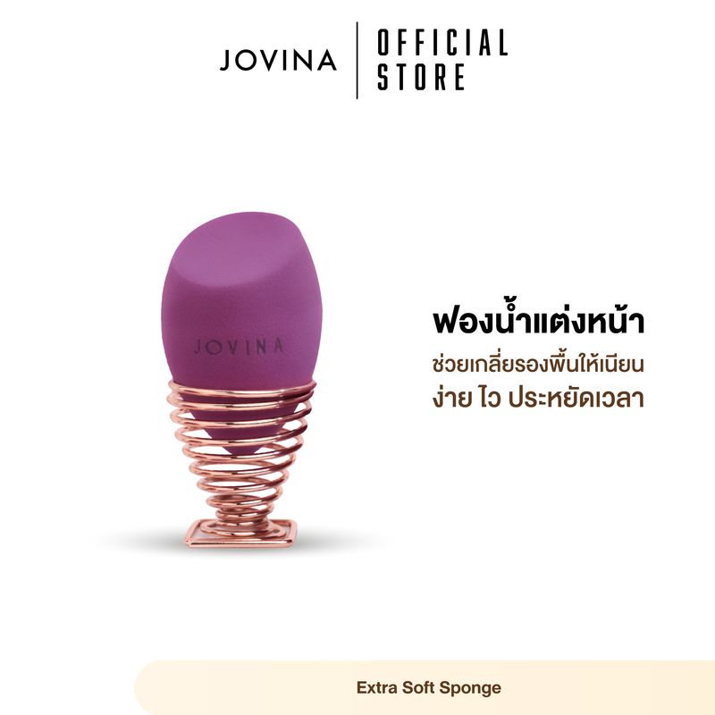 🟣 Jovina : Extra Soft Sponge ฟองน้ำแต่งหน้า ฟองน้ำเกลี่ยรองพื้น ฟองน้ำเนื้อนุ่ม ไม่กินเนื้อรองพื้น ซักได้ไม่เสียทรง