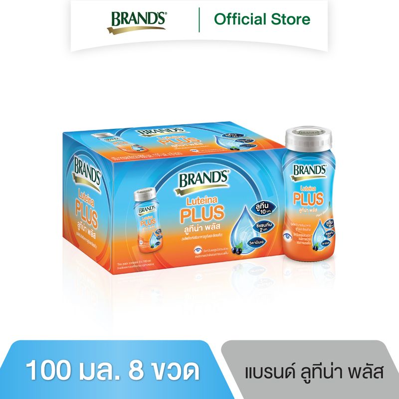 แบรนด์ ลูทีน่า พลัส 100 มล. แพค 8 ชิ้น (GENU)