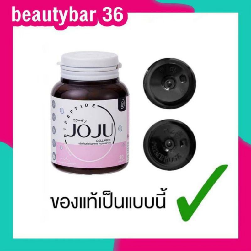 ✔️ของเเท้ JOJU Collagen โจจูคอลลาเจน ขาวใส ไร้สิว