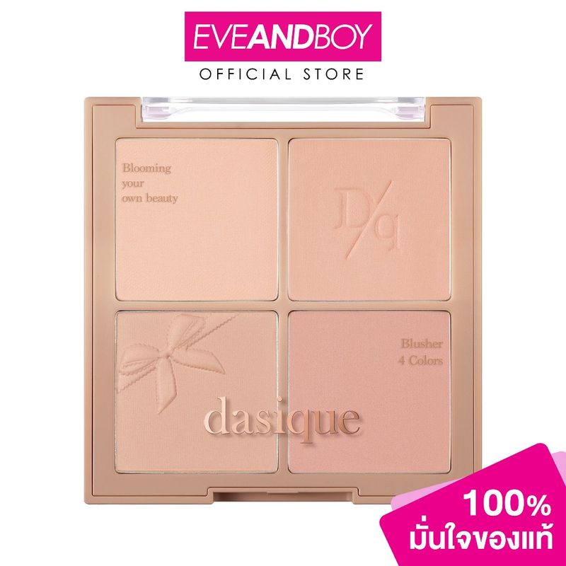 DASIQUE - Blending Mood Cheek (12 g.) เดซิค เบลนดิ้ง มู้ด ชีค 10 มิวเท็ด นัทส์ บลัชออน