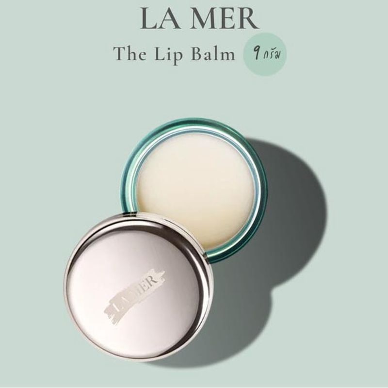 La Mer  The Lip Balm 9g ลิปบาล์มลาเเมร์ จาก Lamer สินค้าจาก DUTYFREE