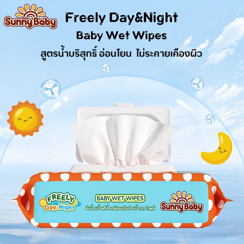 Sunny Baby:Sunny Baby Wipes ซันนี่ เบบี้ ทิชชู่เปียก,Freely(80แผ่น) 1แถม1