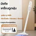 JELLINO 98000Pa เครื่องดูดฝุ่น 3in1แรงดูดใหญ่ เครื่องดูดฝุ่นแบบพกพา เครื่องดูดฝุ่นไร้สาย พลังดูดแรงและอายุการใช้งานแบตเตอรี่ยาวนาน มือถือ /แบบด้ามจับ เครื่องดูดฝุ่นมือถือ เครื่องดูดฝุ่นบ้าน เครื่องดูดไรฝุ่น ดูดฝุ่นไร้สาย เครื่องดูดฝุ่นในรถ