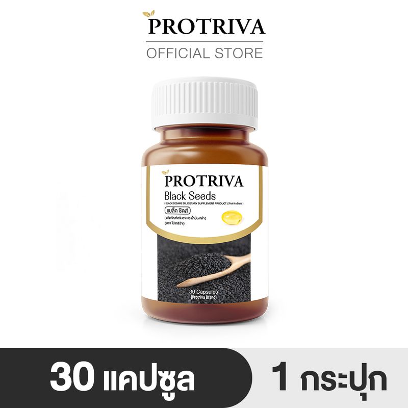 Protriva Black Seeds [1 กระปุก] น้ำมันงาดำสกัดเย็น 30 แคปซูล